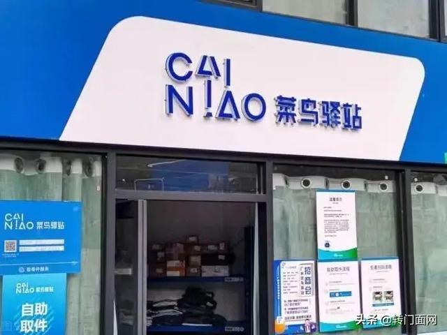 菜鳥驛站官網(wǎng)，菜鳥驛站官網(wǎng)加盟申請入口？