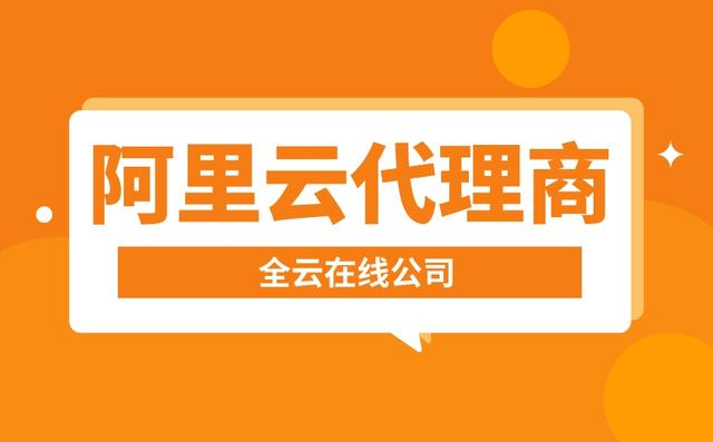 阿里巴巴代理加盟平臺(tái)，阿里巴巴代理加盟平臺(tái)有哪些？
