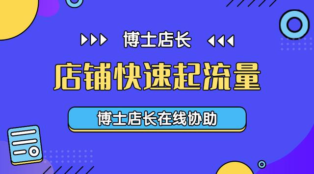 京東推廣渠道，京東平臺推廣方式？