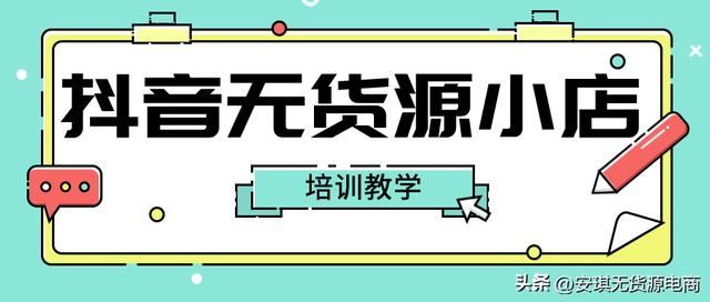 無貨源店鋪賣什么類目淘寶，無貨源店鋪賣什么類目淘寶好？