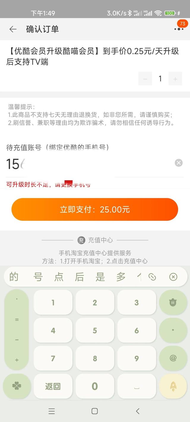 淘寶買的優(yōu)酷會員貨源是真的嗎，淘寶買的優(yōu)酷會員貨源是真的嗎嗎？