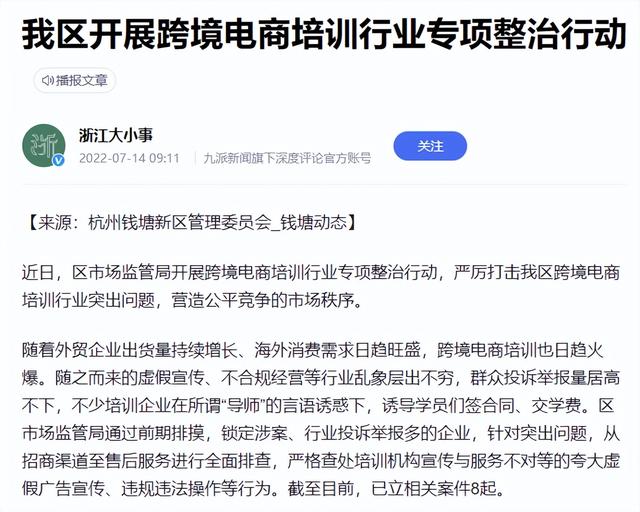 跨境電商無貨源培訓(xùn)內(nèi)容怎么寫，跨境電商無貨源培訓(xùn)內(nèi)容是什么？