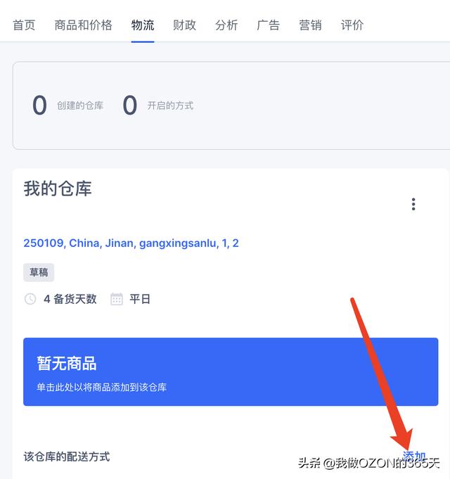 淘寶物流不同步，淘寶無(wú)貨源怎么發(fā)物流？