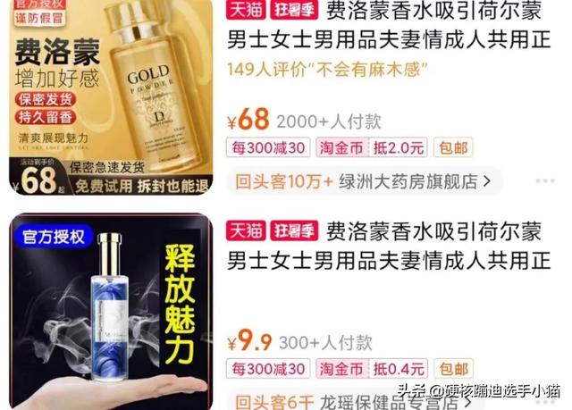 費(fèi)洛蒙香水真的假的，淘寶費(fèi)洛蒙香水是真的嗎？