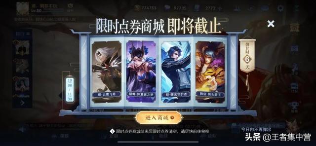 王者榮耀淘寶點券來源，王者榮耀淘寶點券來源是什么？