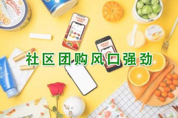社區(qū)電商的供應(yīng)商是什么，社區(qū)電商的供應(yīng)商是誰(shuí)？