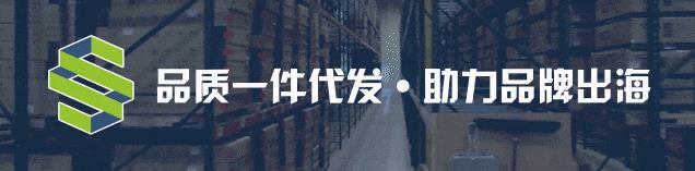 無(wú)貨源跨境電商中文包裝要求，無(wú)貨源跨境電商中文包裝要求是什么？