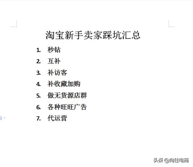有沒有淘寶貨源的微信群啊，有沒有淘寶貨源的微信群啊怎么找？