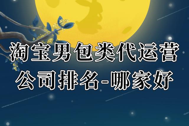 淘寶貨源男裝代理怎么做起來，男裝網(wǎng)店代理貨源？
