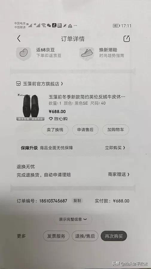 無貨源電商會侵權(quán)嗎，無貨源跨境電商是真的嗎？