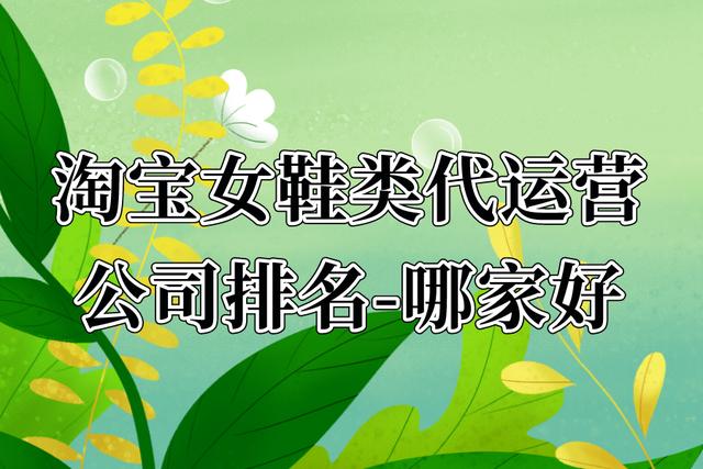 淘寶女鞋代銷貨源哪里找，淘寶女鞋代銷貨源哪里找的？