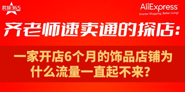 網(wǎng)店小飾品貨源怎么找，網(wǎng)店小飾品貨源怎么找的？