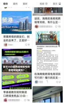 無(wú)貨源跨境電商免費(fèi)加盟騙局，無(wú)貨源跨境電商免費(fèi)加盟騙局揭秘？