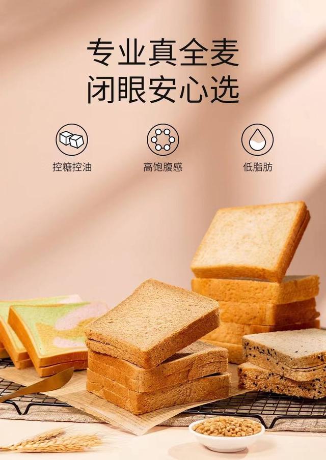全麥面包廠家直銷價(jià)格，全麥面包廠家直銷店？