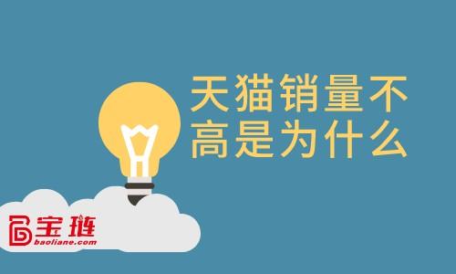 天貓商城貨源好找嗎安全嗎，天貓商城貨源好找嗎安全嗎可信嗎？