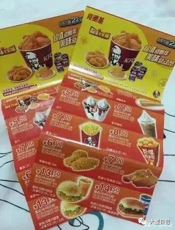 淘寶上的肯德基優(yōu)惠券貨源是真的嗎可信嗎，淘寶肯德基優(yōu)惠券是不是真的嗎？