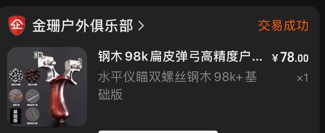 滑膛機(jī)械大彈弓哪里買，滑膛弓哪里有賣的？