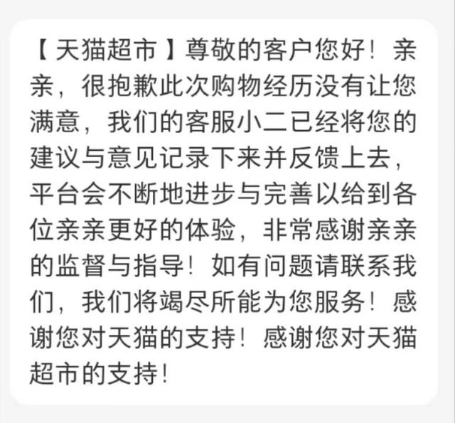 天貓超市貨源是正品么嗎，天貓超市貨源是正品么嗎知乎？