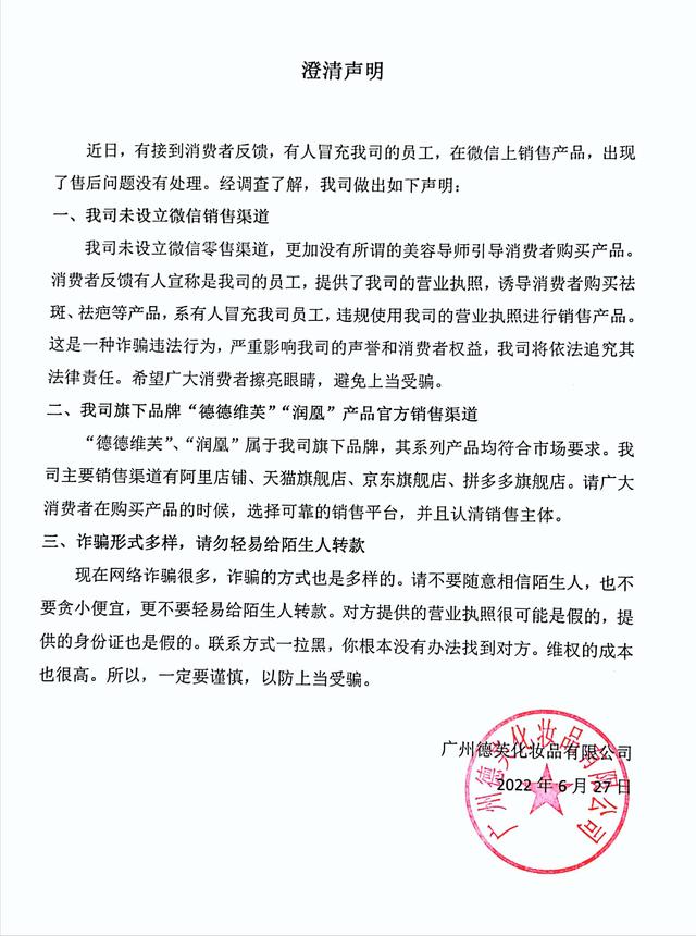 廣州化妝品電商貨源，廣州化妝品電商貨源網(wǎng)？