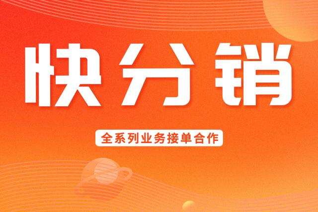 快手快分銷功能眼鏡類目怎么報(bào)白呢？功能眼鏡產(chǎn)品的毛利率如何？