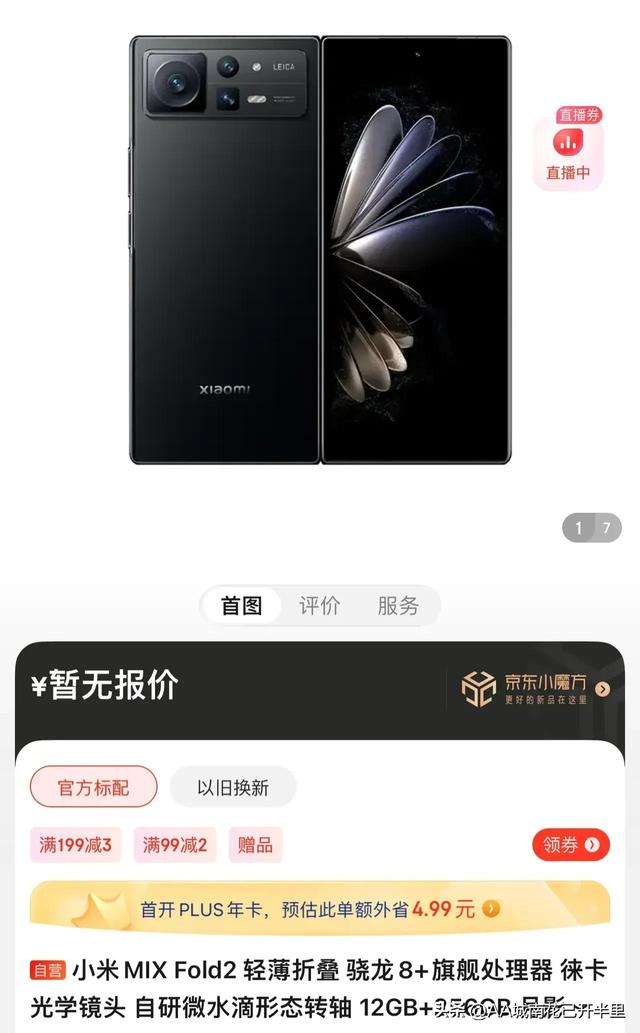 淘寶小米手機(jī)的貨源在哪里看，淘寶小米手機(jī)的貨源在哪里找到？