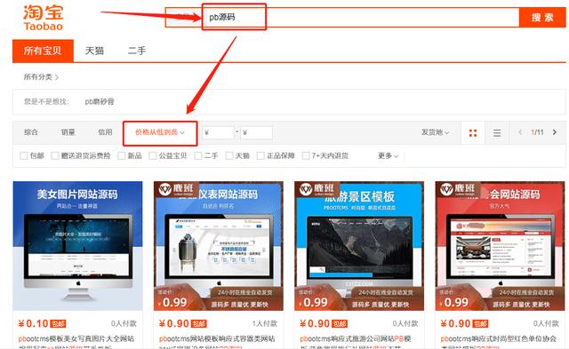 淘寶聯(lián)盟精選好貨源碼是什么，淘寶聯(lián)盟精選好貨源碼是什么意思？