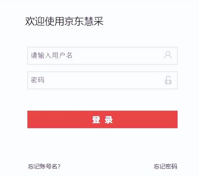京東網(wǎng)上開店貨源怎么找，京東網(wǎng)上開店貨源怎么找到？