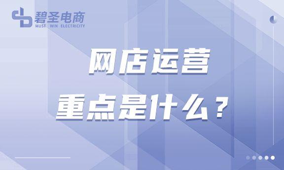 開網(wǎng)店先裝修店鋪還是找貨源好，開網(wǎng)店先裝修店鋪還是找貨源好呢？