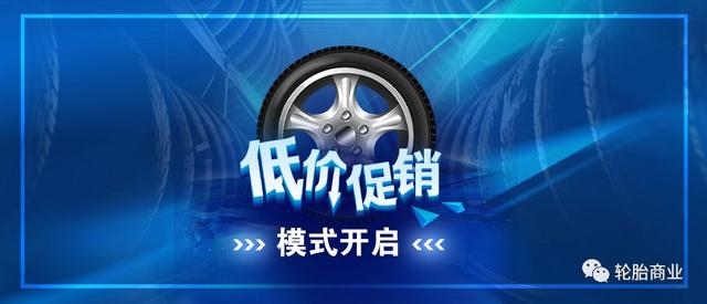 電商專供輪胎，電商專供輪胎是正品嗎？