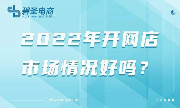 想開淘寶店貨源哪里來，有貨源開網(wǎng)店好不好開？