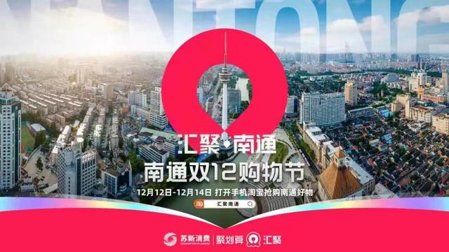 南通淘寶城，南通淘寶城地址在哪里？