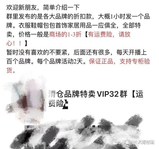 你買的那些尾貨、剪標(biāo)貨、代購到底真不真??？