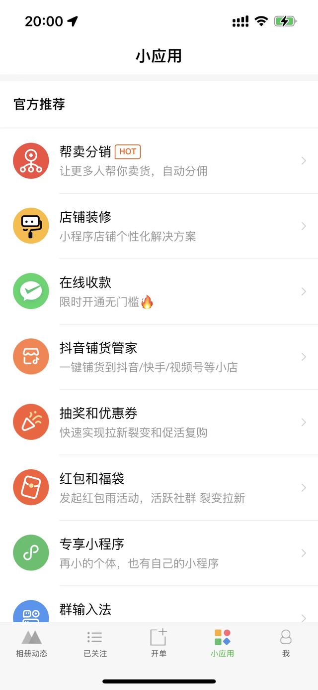 微商相冊(cè)一手貨源二維碼，微商相冊(cè)廠家貨源二維碼？