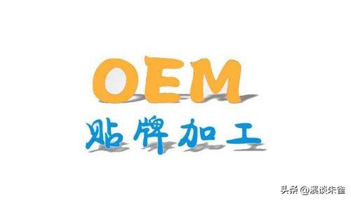 曾是讓人驕傲的良心品牌，如今靠貼牌賺得盆滿缽滿，你都中招哪個(gè)