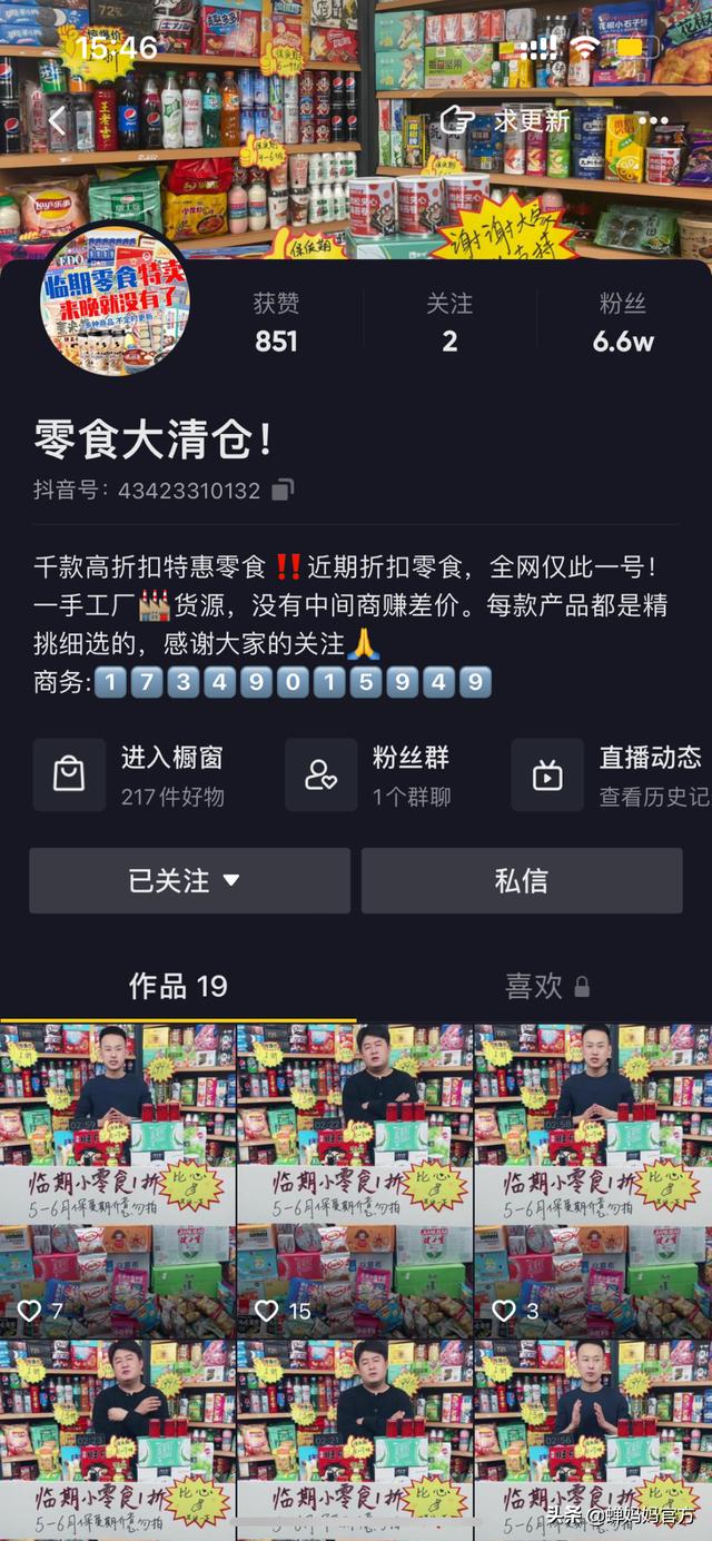 直播賣零食貨源，淘寶賣零食貨源哪里來(lái)？