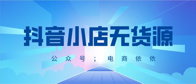 做電商一定要在貨源地嗎，做電商一定要在貨源地嗎知乎？