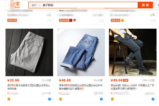淘寶里面的剪標服裝貨源是真的嗎，淘寶里面的剪標服裝貨源是真的嗎嗎？