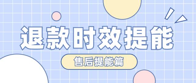 京東沒貨源退款多久到賬啊安全嗎，京東沒發(fā)貨退貨錢多久到賬？
