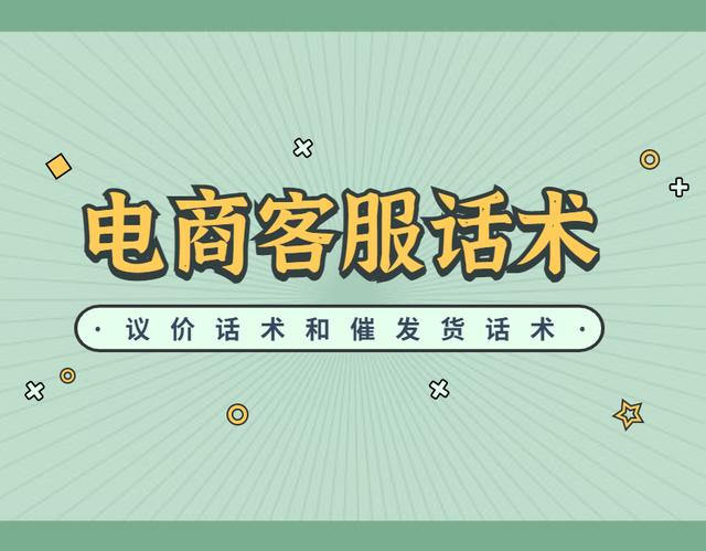 無貨源電商招商話術(shù)，電商平臺招商話術(shù)？