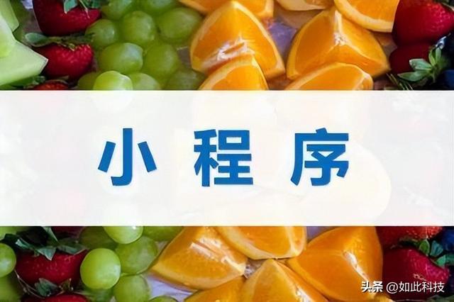 網上微信賣的水果貨源是真的嗎安全嗎，網上微信賣的水果貨源是真的嗎可信嗎？