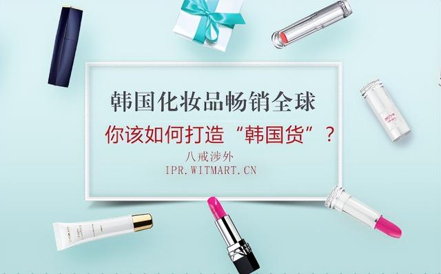 淘寶店韓國化妝品貨源哪里找，淘寶店韓國化妝品貨源哪里找的？