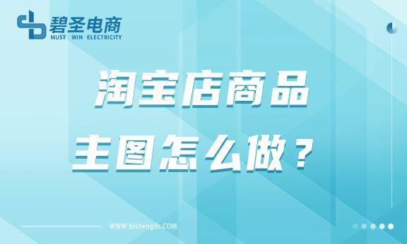 開淘寶店怎樣找貨源設(shè)計(jì)圖片呢，開淘寶店怎樣找貨源設(shè)計(jì)圖片呢視頻？