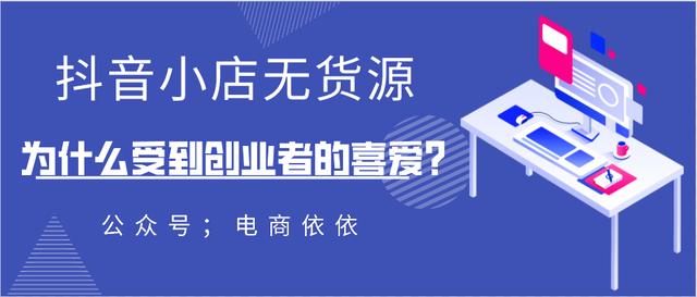 線上貨源的優(yōu)勢(shì)和劣勢(shì)，線上貨源的優(yōu)勢(shì)和劣勢(shì)怎么寫(xiě)？