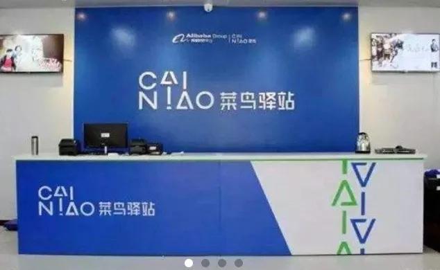 阿里巴巴淘貨源菜鳥驛站是什么東西呀，淘寶的菜鳥驛站是什么？