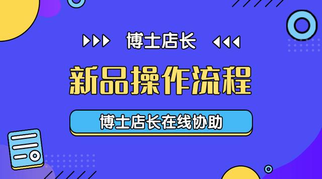 京東怎么發(fā)布貨源信息，京東怎么發(fā)布貨源信息呢？