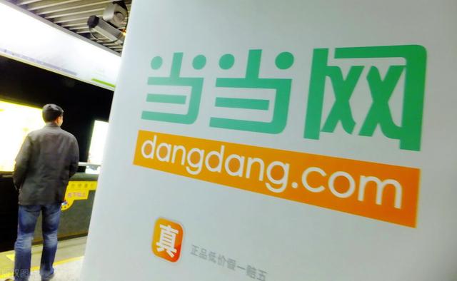 當當網賣電子書嗎，當當網賣電子書嗎安全嗎？