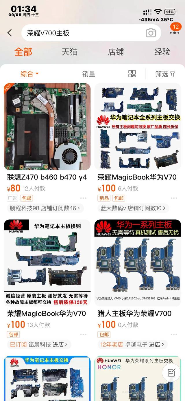 淘寶上的便宜手機主板貨源是真的嗎，淘寶上的便宜手機主板貨源是真的嗎嗎？