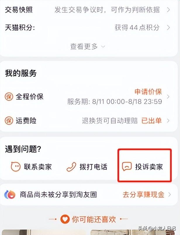 淘寶貨源一件代發(fā)不發(fā)貨怎么找客服，淘寶貨源一件代發(fā)不發(fā)貨怎么找客服解決？