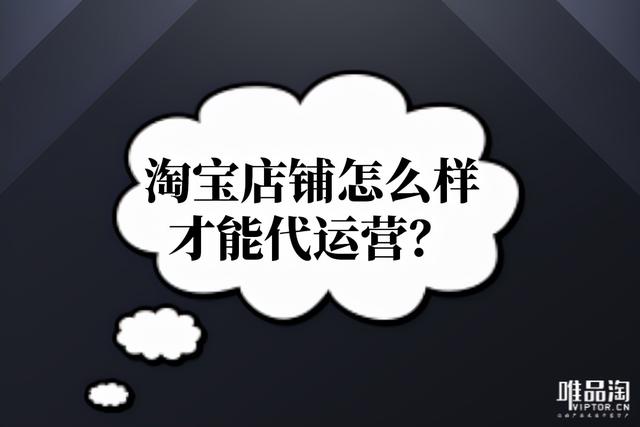 我有貨源淘寶店鋪可以代賣么嗎，我有貨源淘寶店鋪可以代賣么嗎安全嗎？