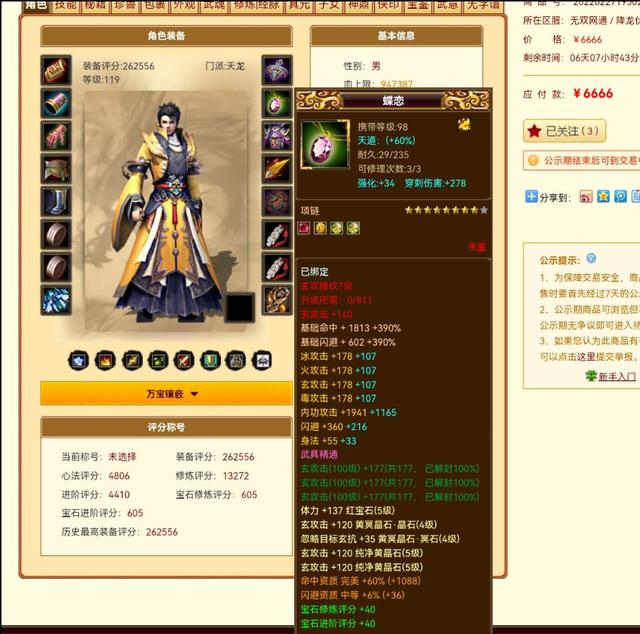 淘寶魔衣寶貝貨源哪里找，淘寶魔衣寶貝貨源哪里找到？